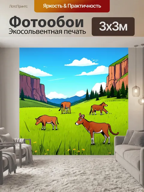 Фотообои природа в стиле комикс, луга с встречающимися животными и живописными утесами