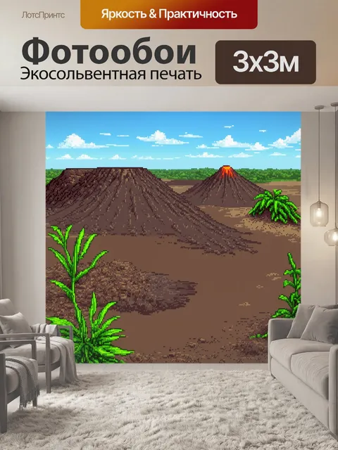 Фотообои природа в стиле пиксель-арт, грязевые вулканы с зелеными растениями вокруг