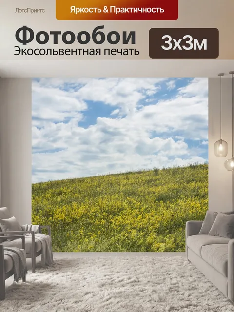 Фотообои Небо