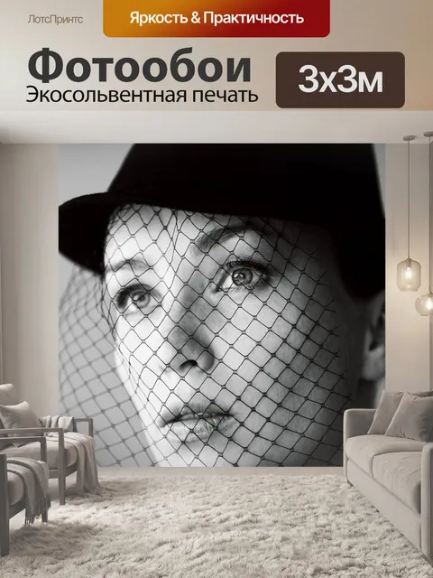 Фотообои Элегантность