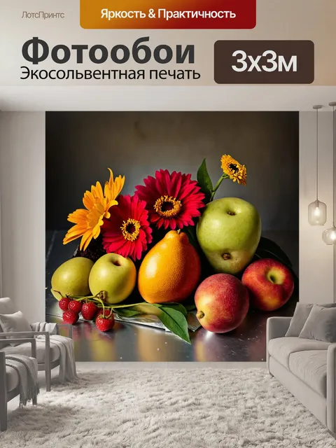 Фотообои цветы в стиле сепия, натюрморт с фруктами и цветами на холодном металлическом фоне