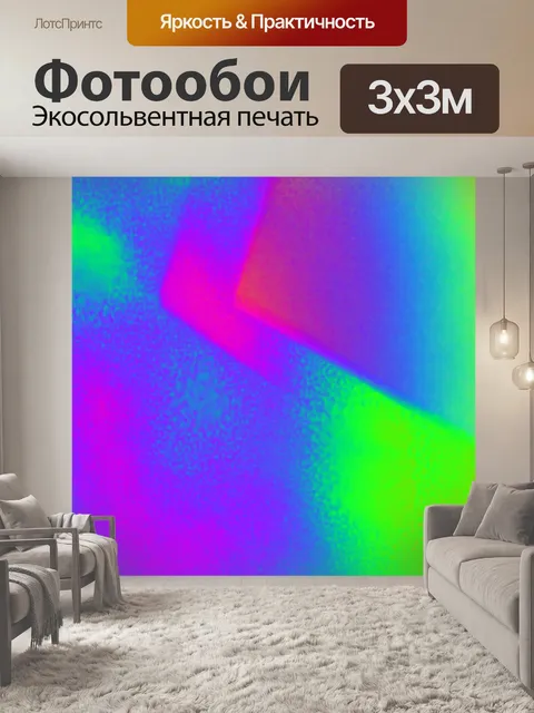Фотообои Геометрический фон 208