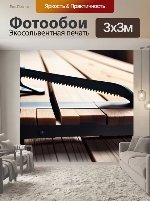 Фотообои классическая пила для древесины на фоне деревянных досок