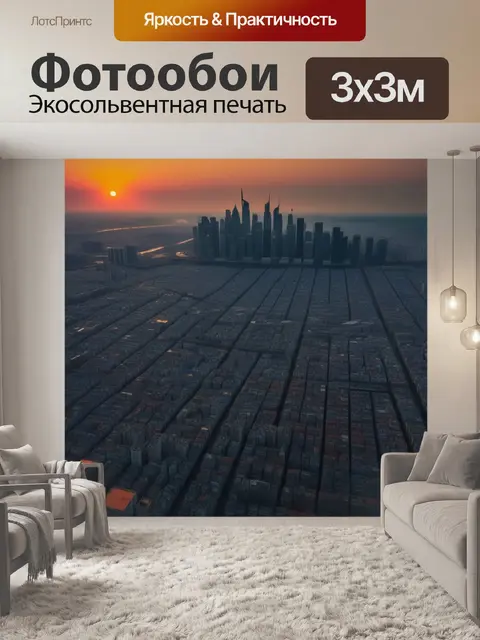 Фотообои солнце, восходящее над городом