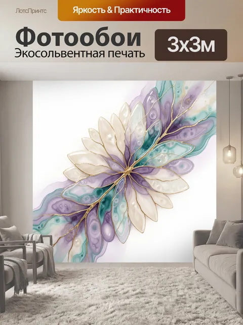 Фотообои Абстрактный цветок в пастельных тонах