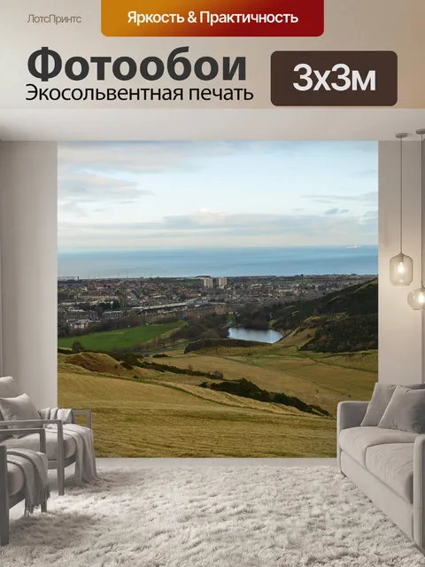 Фотообои Город
