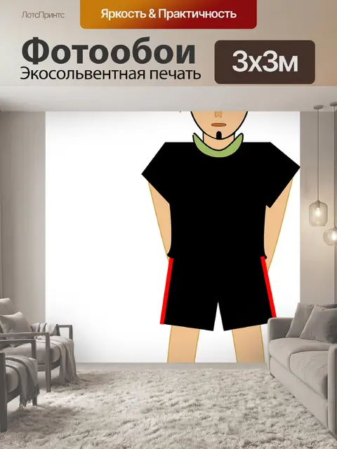 Фотообои Футболист