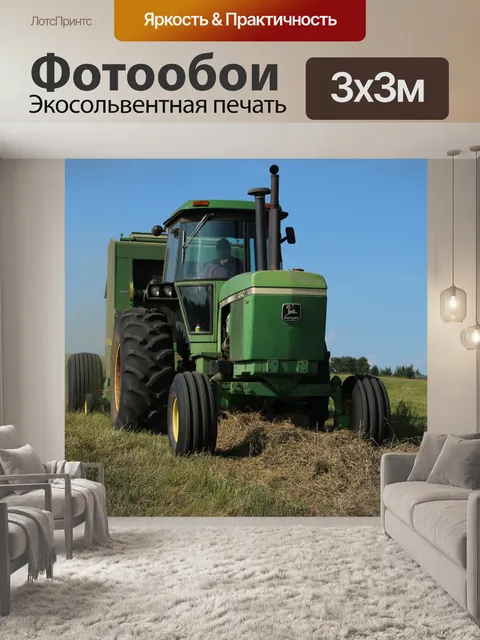 Фотообои Ферма Круглый Hay Bale Трактор Пресс-под