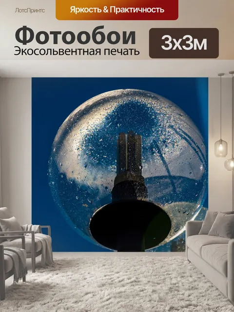 Фотообои Фрагмент
