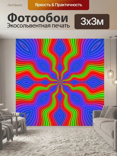 Фотообои Геометрический узор фона красочный
