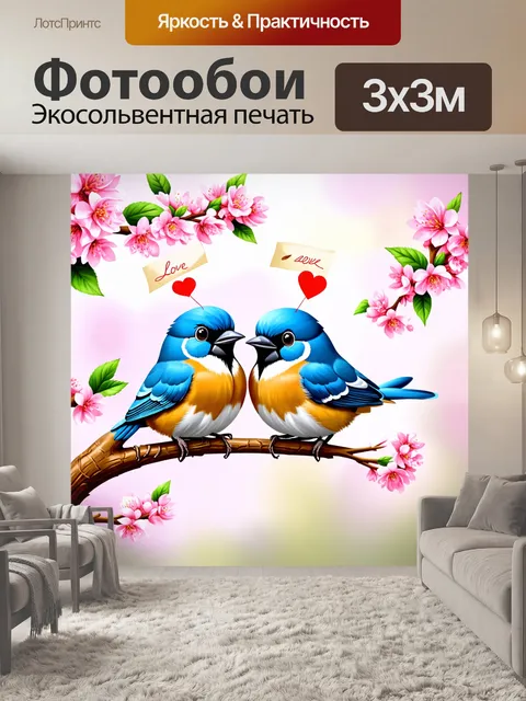 Фотообои Два милых птица сидят на ветке дерева, вокруг них цветущие цветы и листья