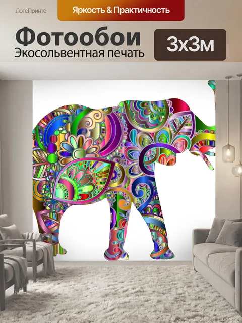 Фотообои Слон