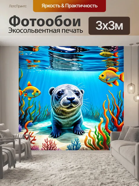 Фотообои серый тюлень с любопытством выглядывает из-под поверхности воды