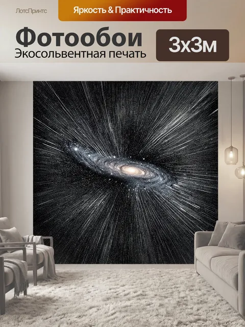 Фотообои космос в стиле рисунок углём: черно-белая галактика, создающая абстрактные формы и линии