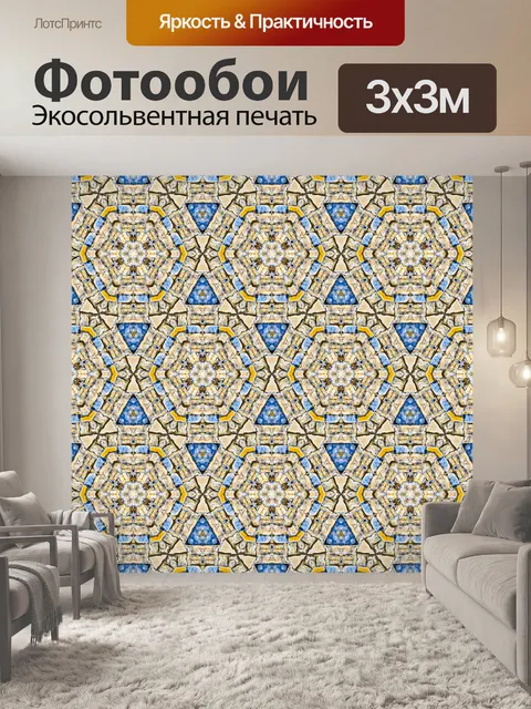 Фотообои Фоновый узор мандала мозаика