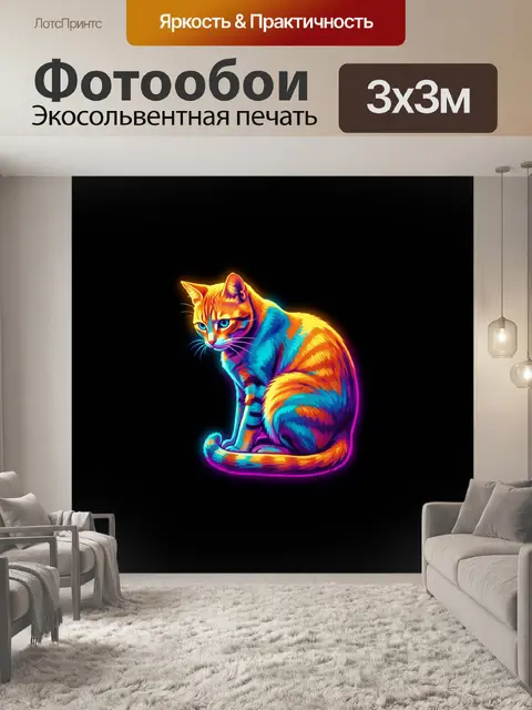 Фотообои Неоновый рыжий кот на черном фоне