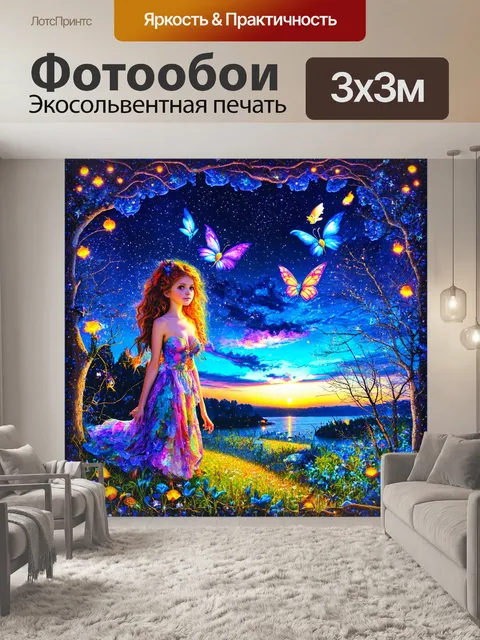 Фотообои ночь в стиле лоскутный коллаж, ночные существа, увидное небо, яркие детали, сказочные элементы