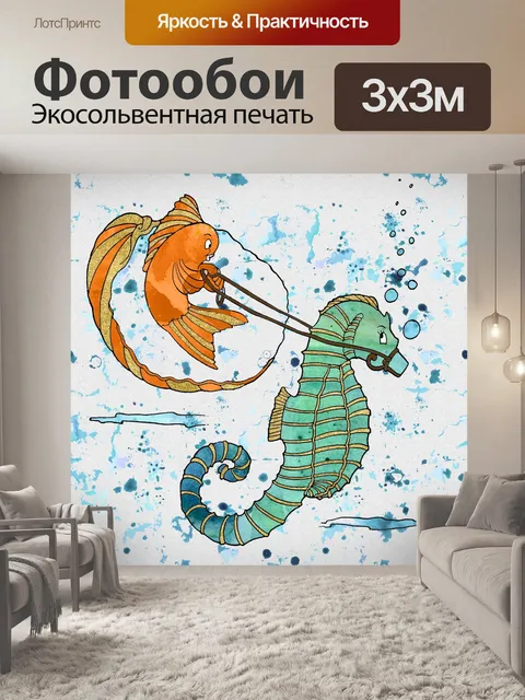 Фотообои Золотая рыбка