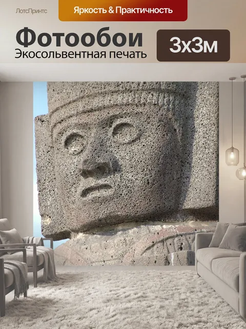 Фотообои Тула-де-идальго