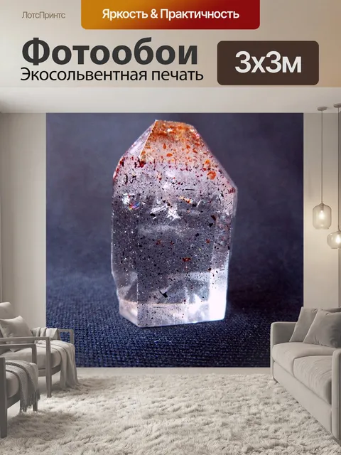 Фотообои Хрусталь