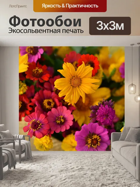 Фотообои Цветы