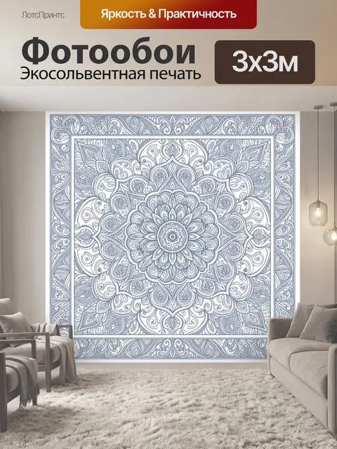 Фотообои Цветочная мандала в синей линии