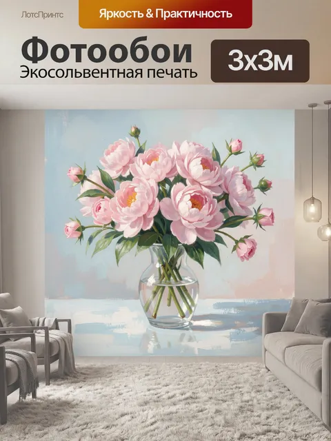 Фотообои Нежно-розовые пионы в вазе