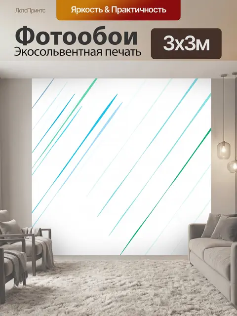 Фотообои Синие линии, фон полосы