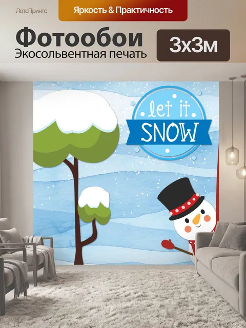 Фотообои Зимний снеговик