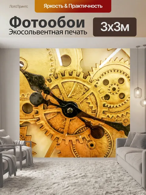Фотообои Механизм часов