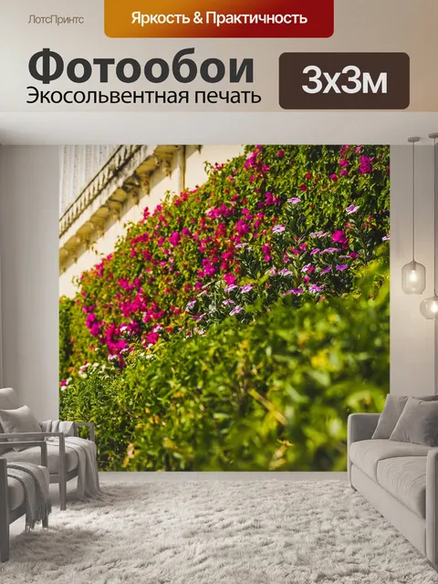 Фотообои Дворцовый сад