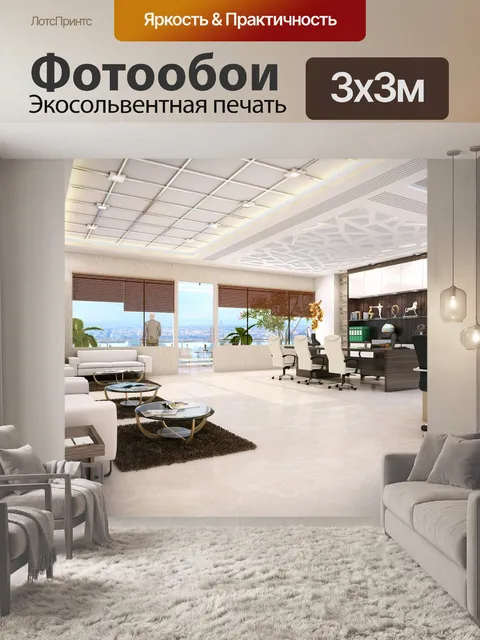 Фотообои Протоколу https 3д-архитектурно-прохождение
