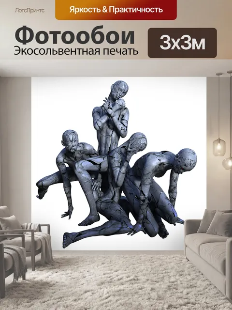 Фотообои Estatue