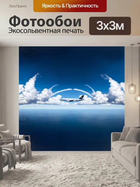 Фотообои гигантская арка из облаков выходит за горизонтом, создавая эффектный искусственный горизонт