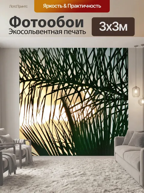 Фотообои яркая область позади ладони