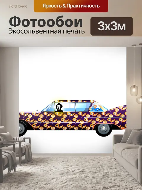 Фотообои Автомобиль хеллоуин