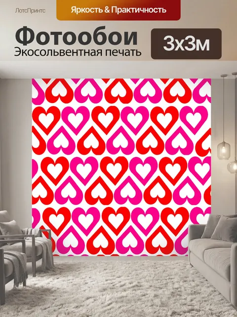 Фотообои Открытые сердца на белом фоне