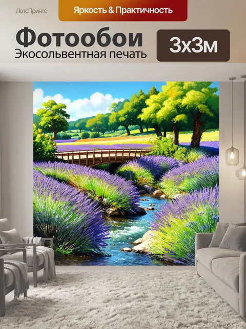 Фотообои прованс: замечательный пейзаж с деревянным мостом через мирный поток, источающий чистоту и свежесть