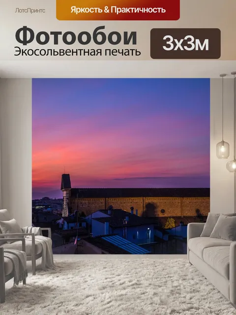 Фотообои Заход солнца