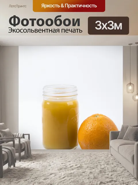 Фотообои Апельсиновый сок