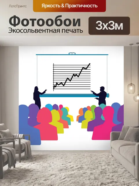Фотообои Успех обучения