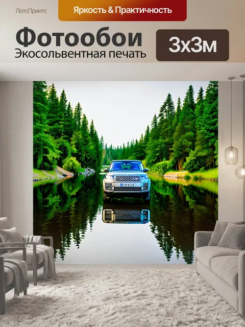 Фотообои внедорожник паркуется у живописного озера