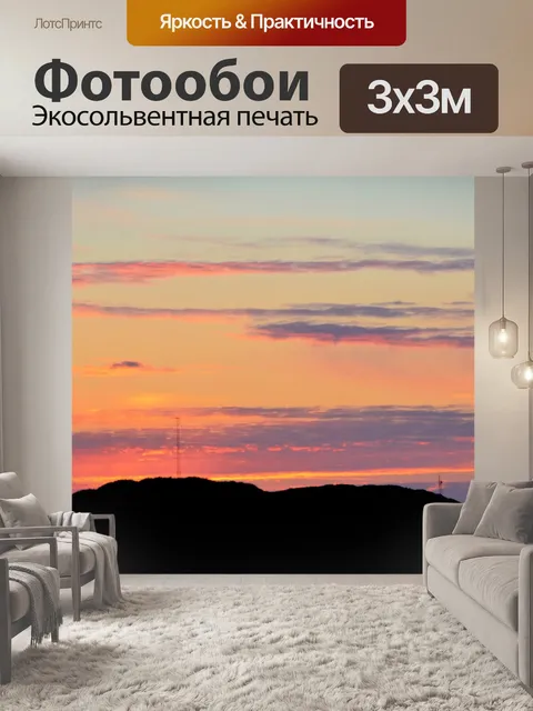 Фотообои Закат солнца