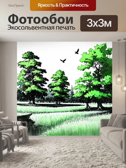 Фотообои пейзаж в стиле рисунок углём