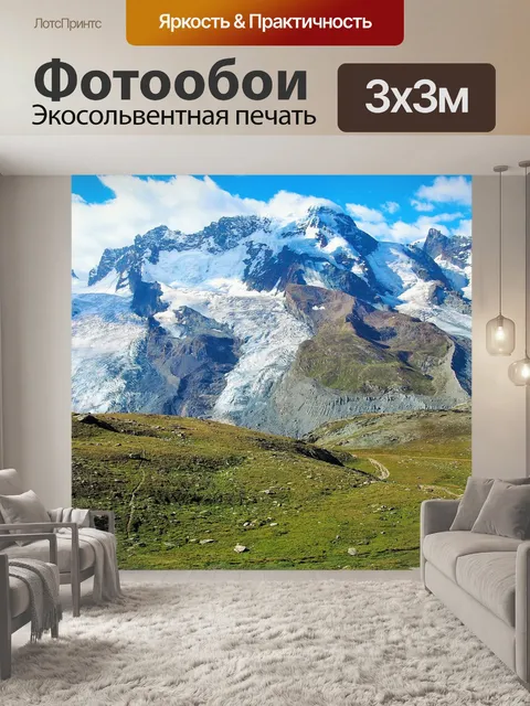 Фотообои Природа