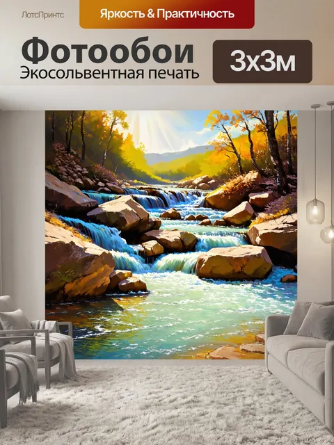 Фотообои пейзаж с кипящей рекой, образующей маленькие водопады на серии скал, под ярким солнцем