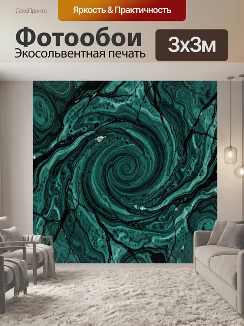 Фотообои Изумрудный малахитовый срез