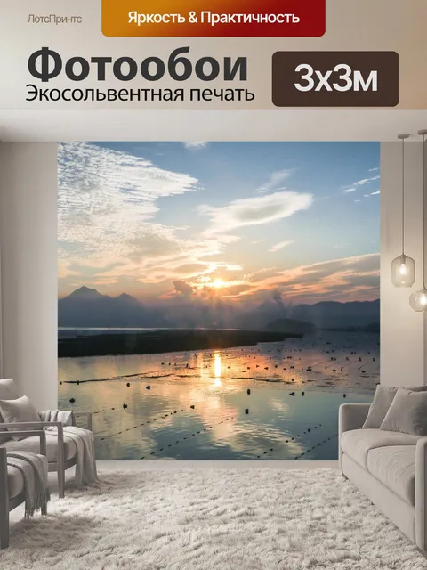 Фотообои Вод