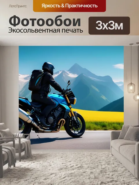 Фотообои мотоциклист на фоне горного пейзажа