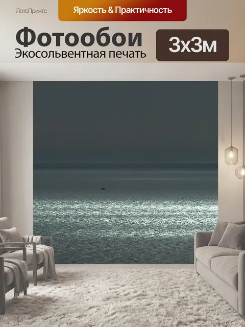 Фотообои Канун